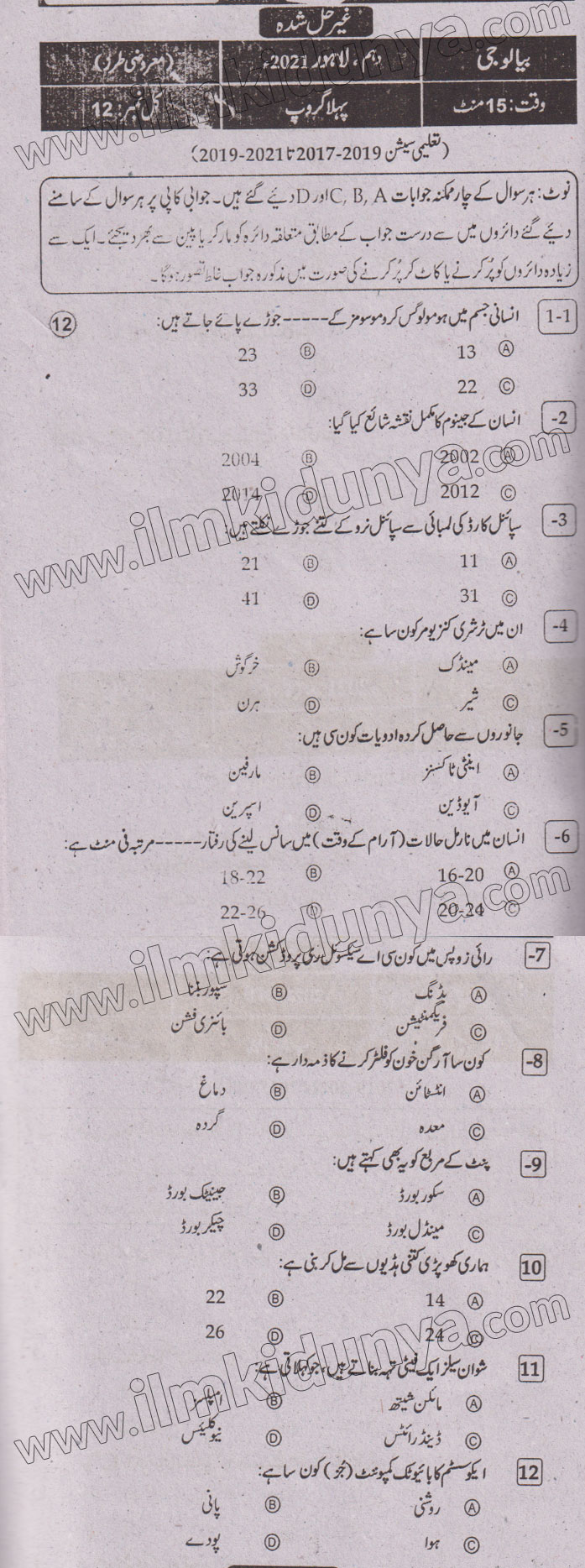 Paper Image