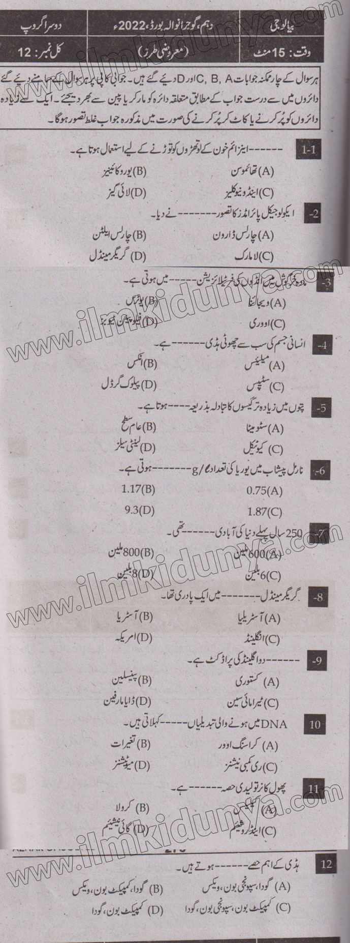 Paper Image