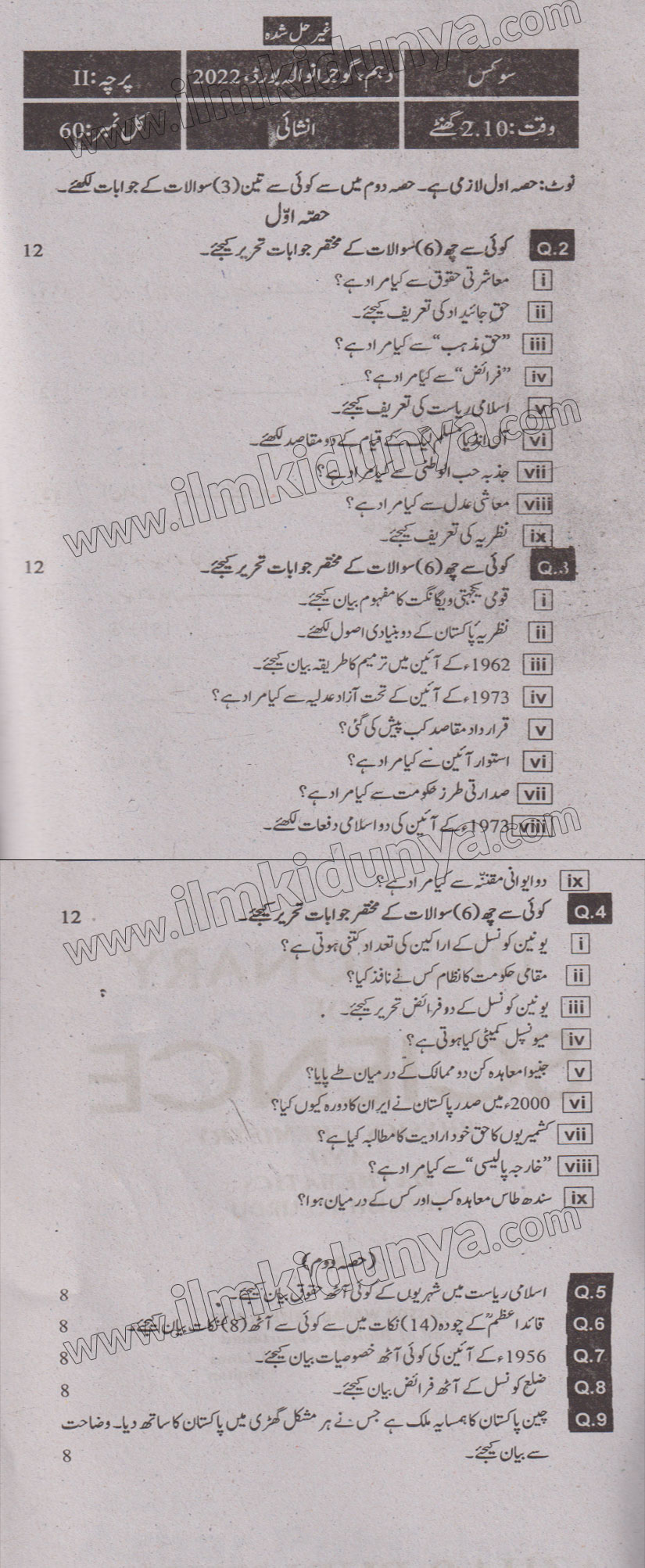 Paper Image