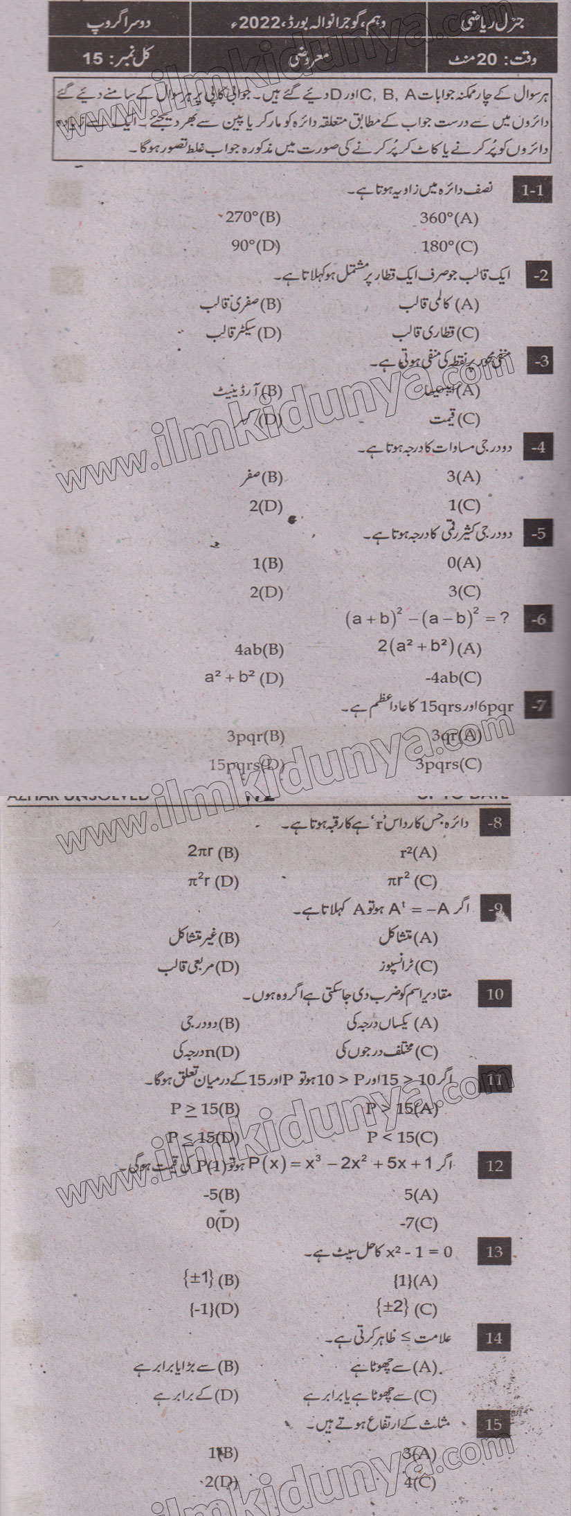 Paper Image