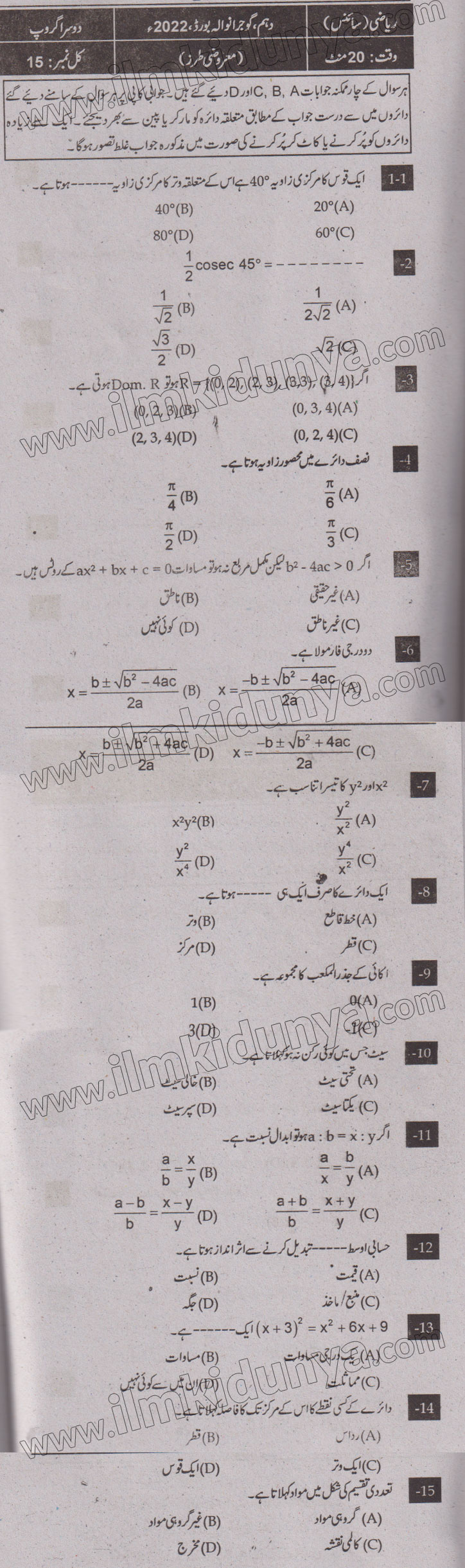 Paper Image