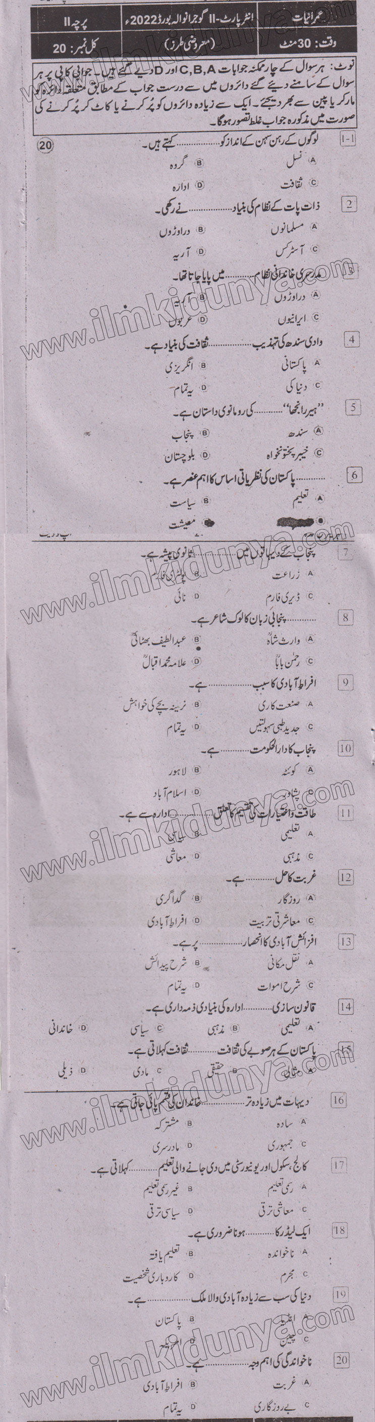 Paper Image