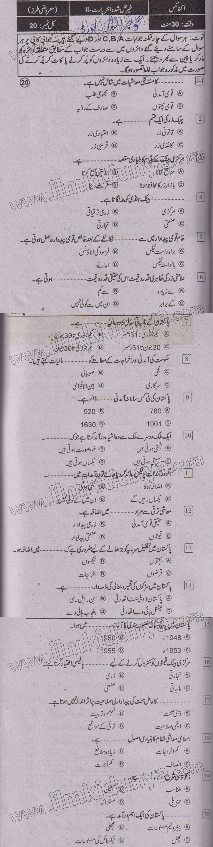 Paper Image