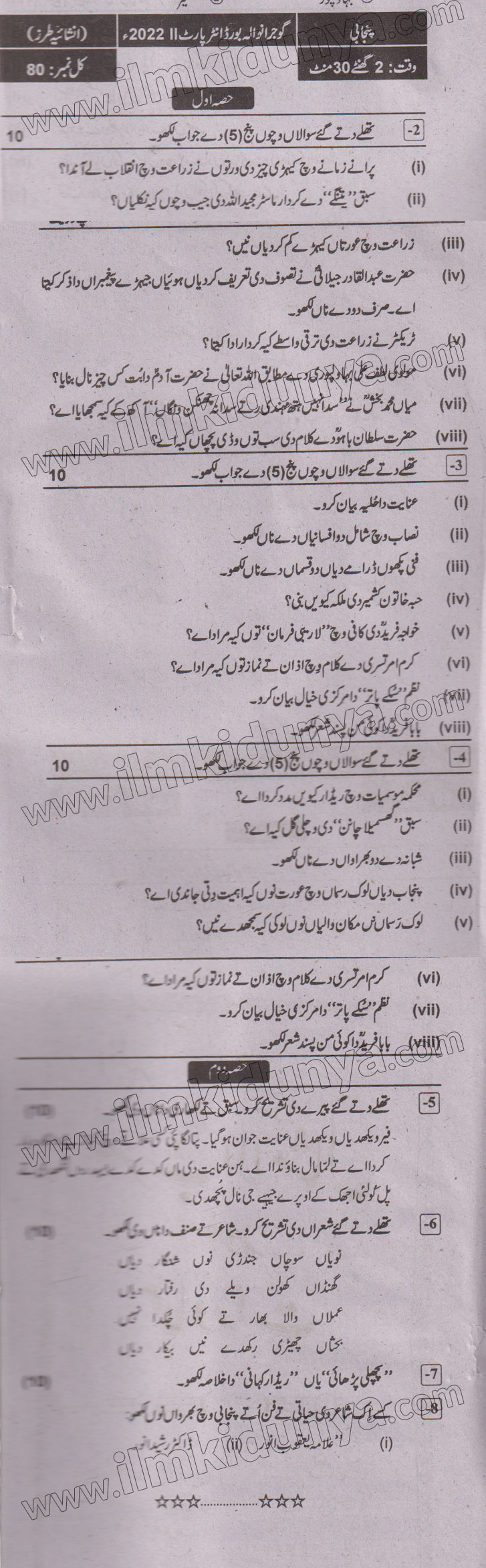 Paper Image