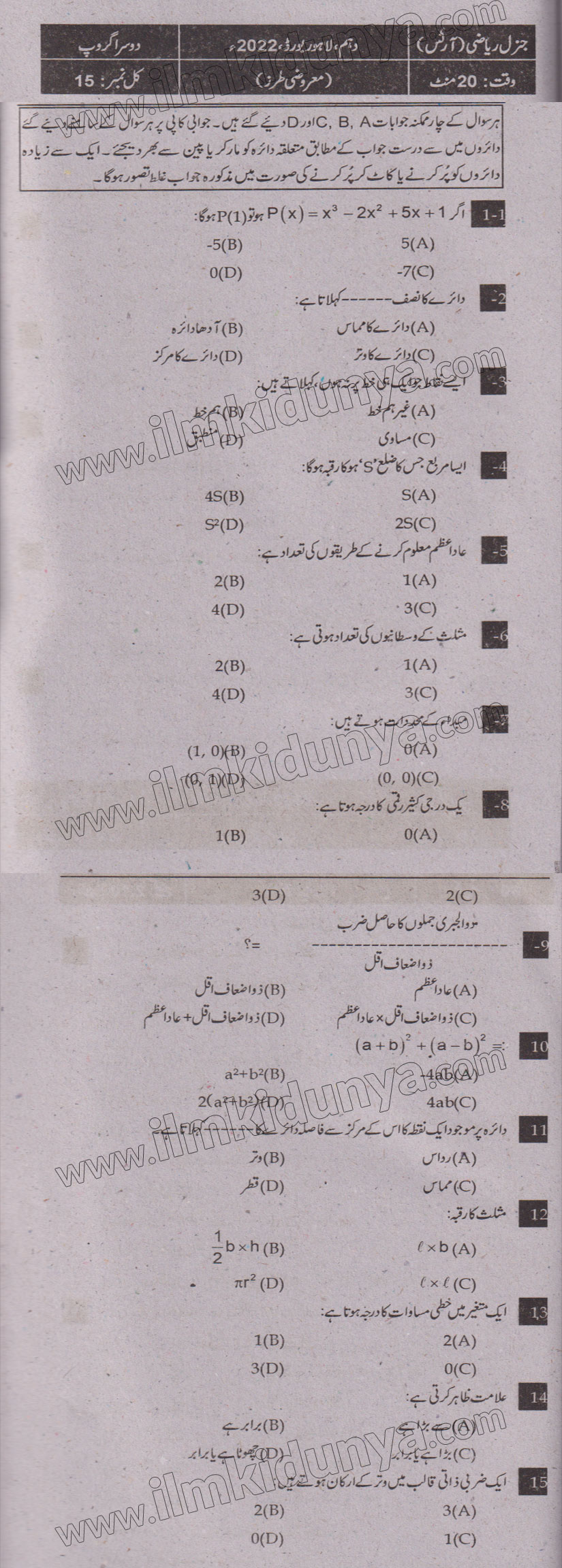 Paper Image