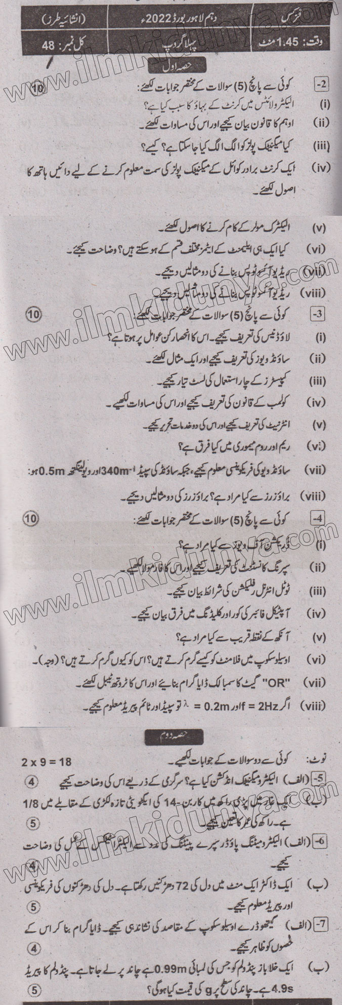 Paper Image