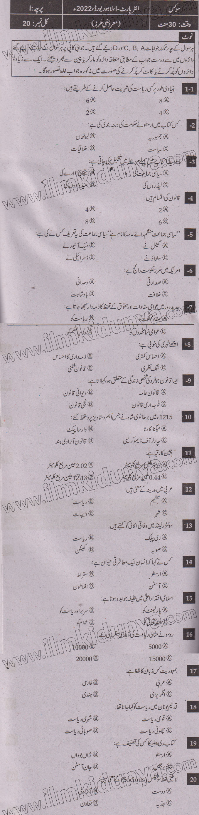 Paper Image
