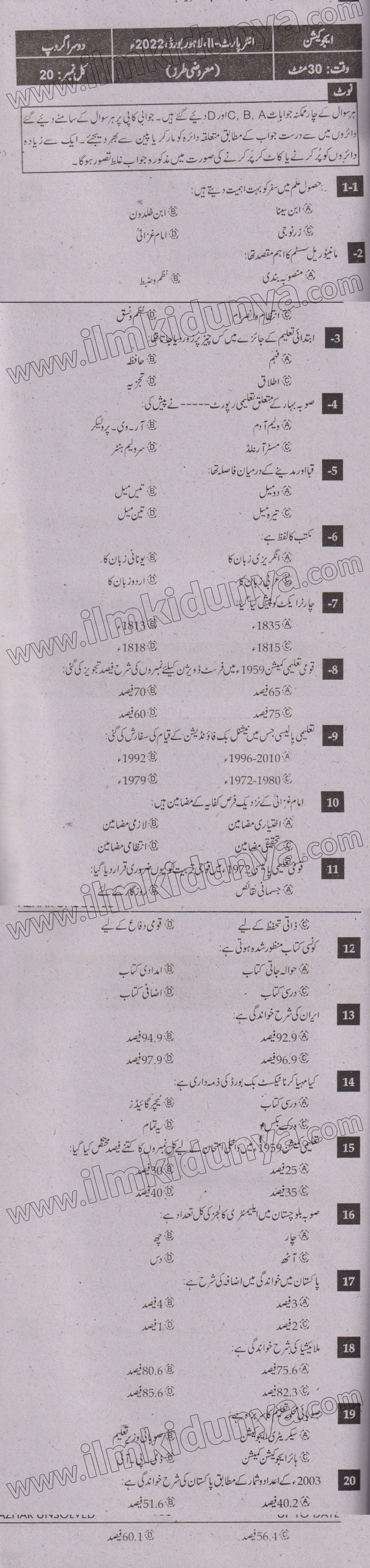 Paper Image