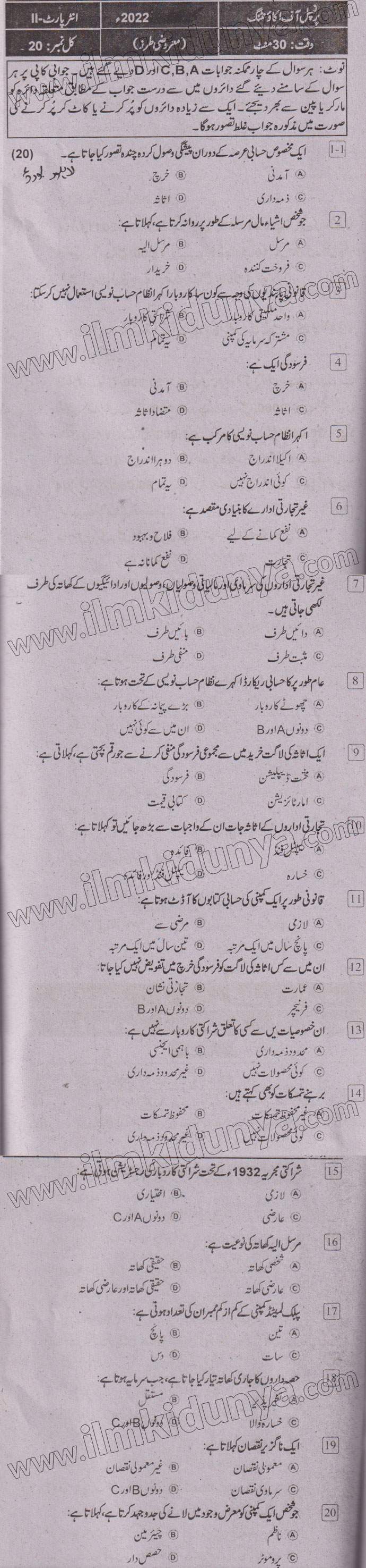 Paper Image