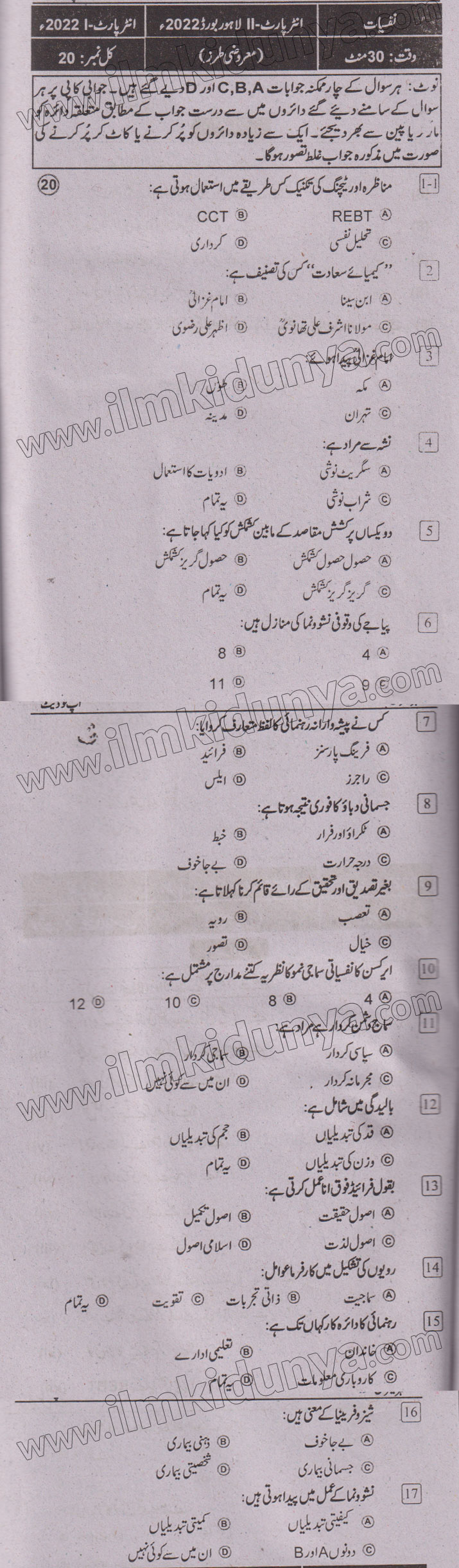 Paper Image