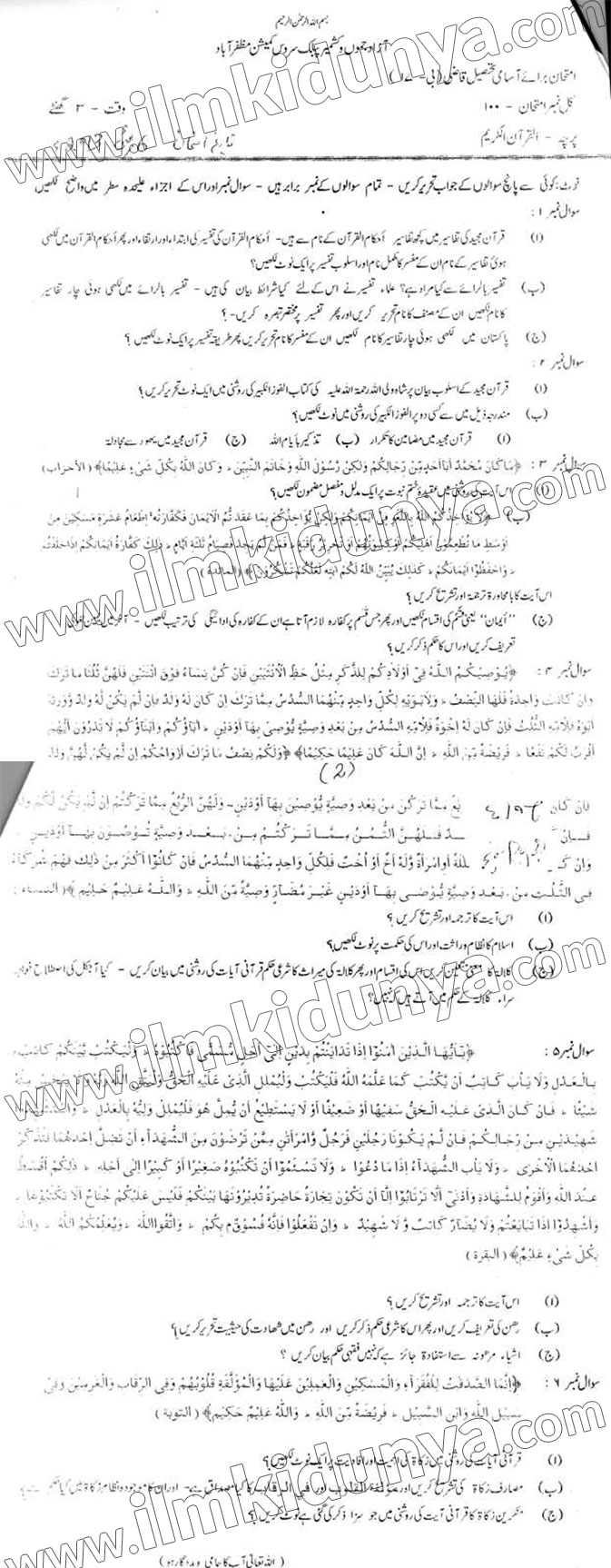 Paper Image