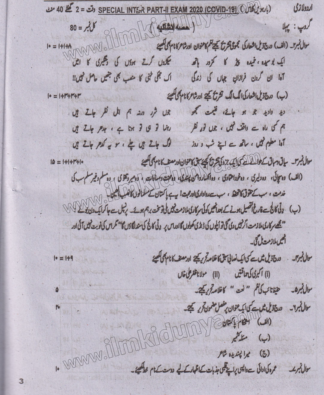 Paper Image