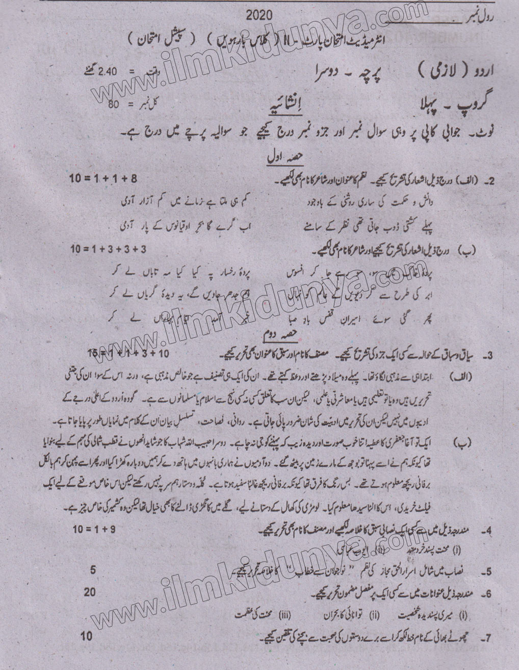Paper Image