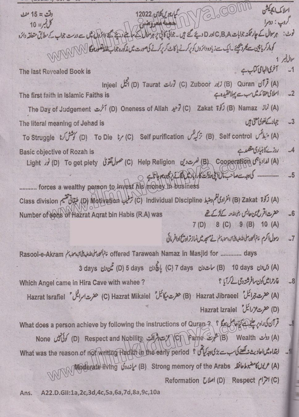 Paper Image
