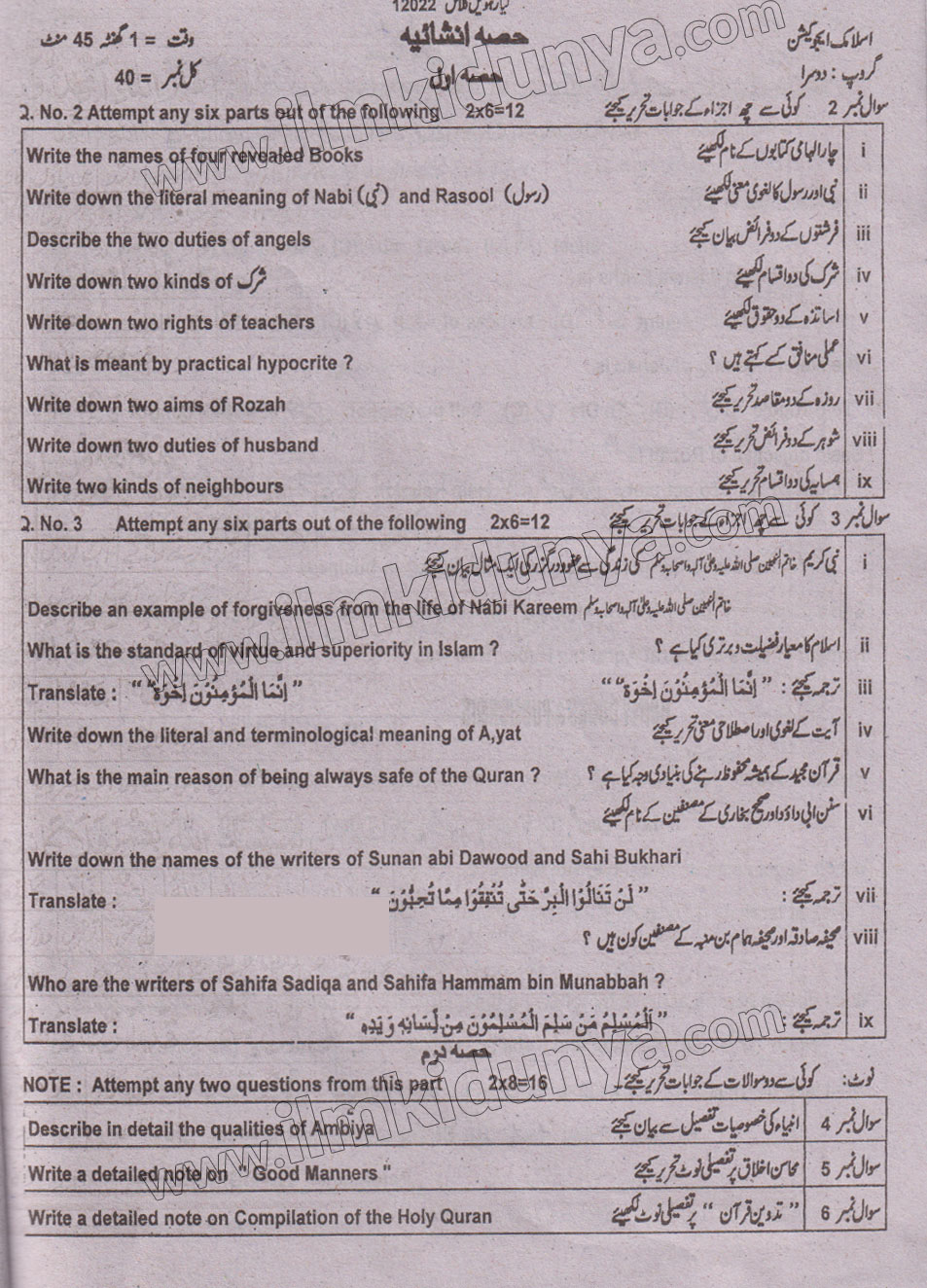 Paper Image