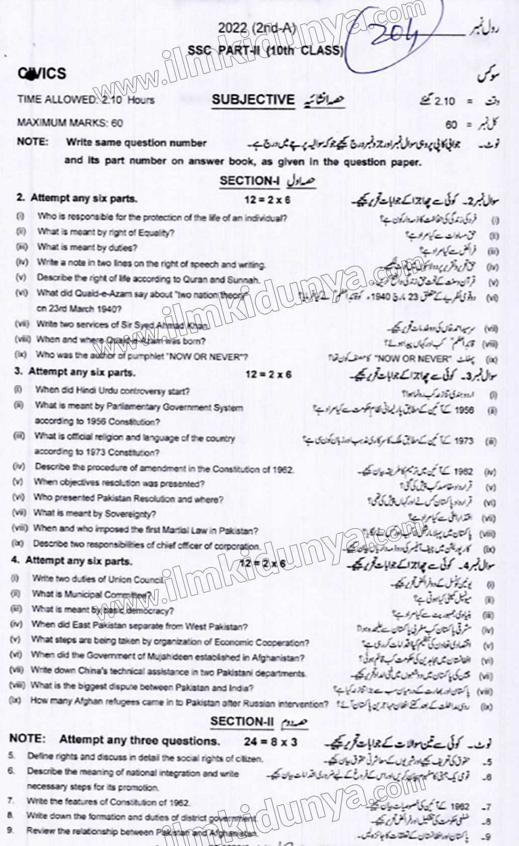Paper Image