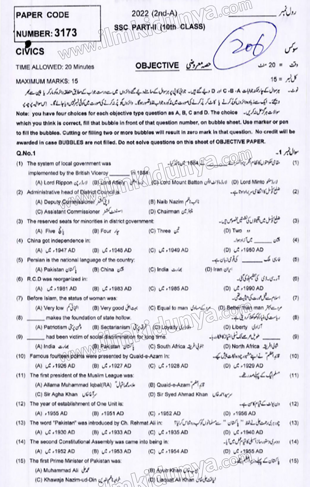 Paper Image