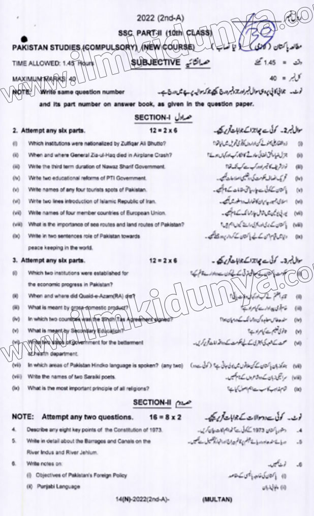Paper Image
