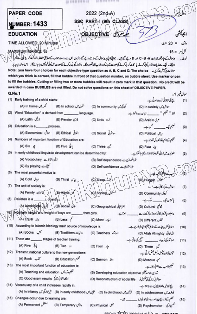Paper Image