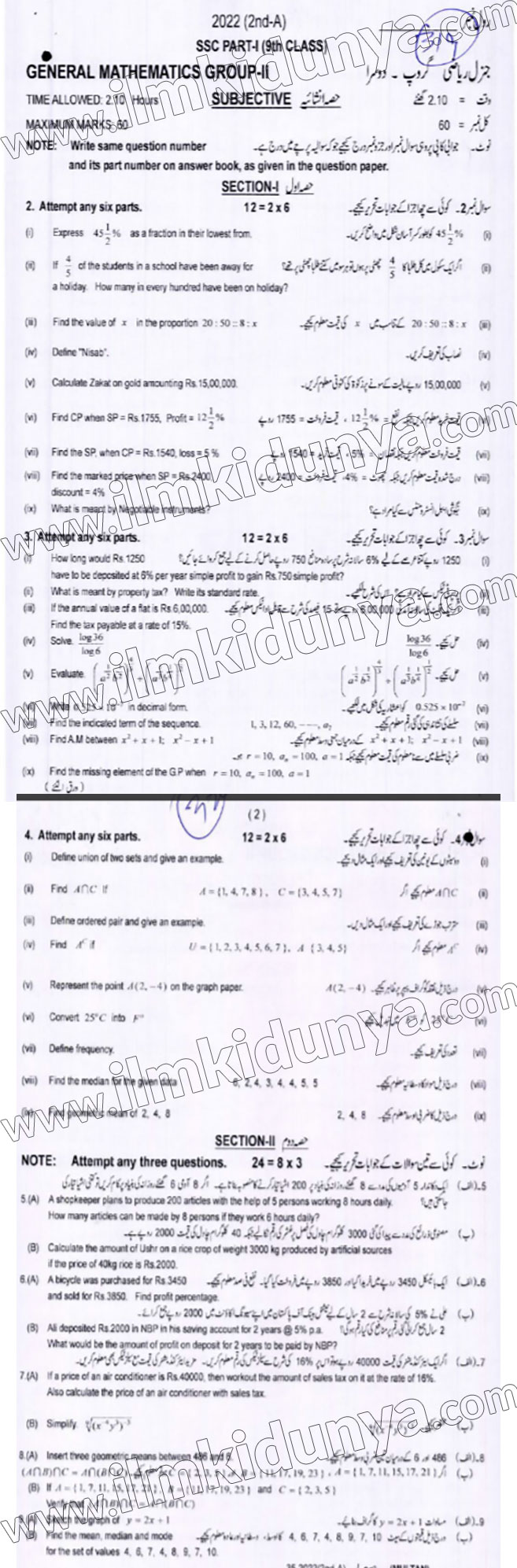 Paper Image