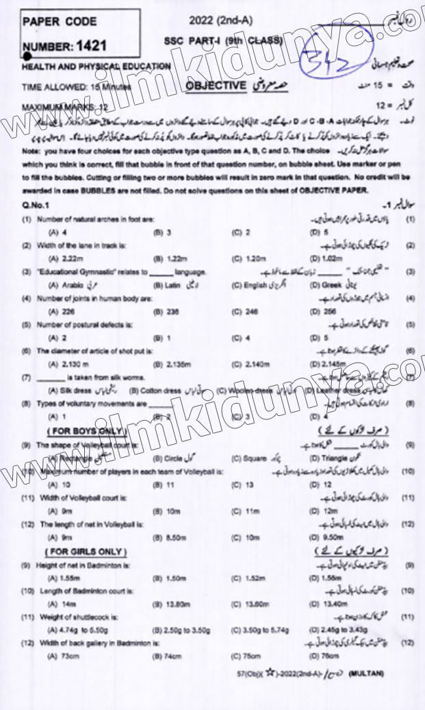 Paper Image