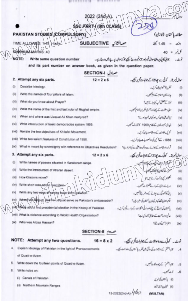 Paper Image