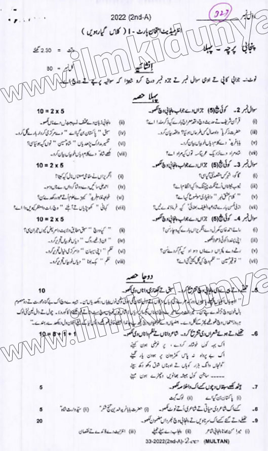 Paper Image