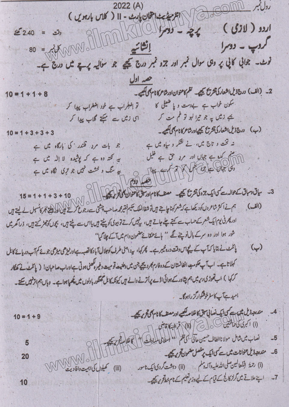 Paper Image