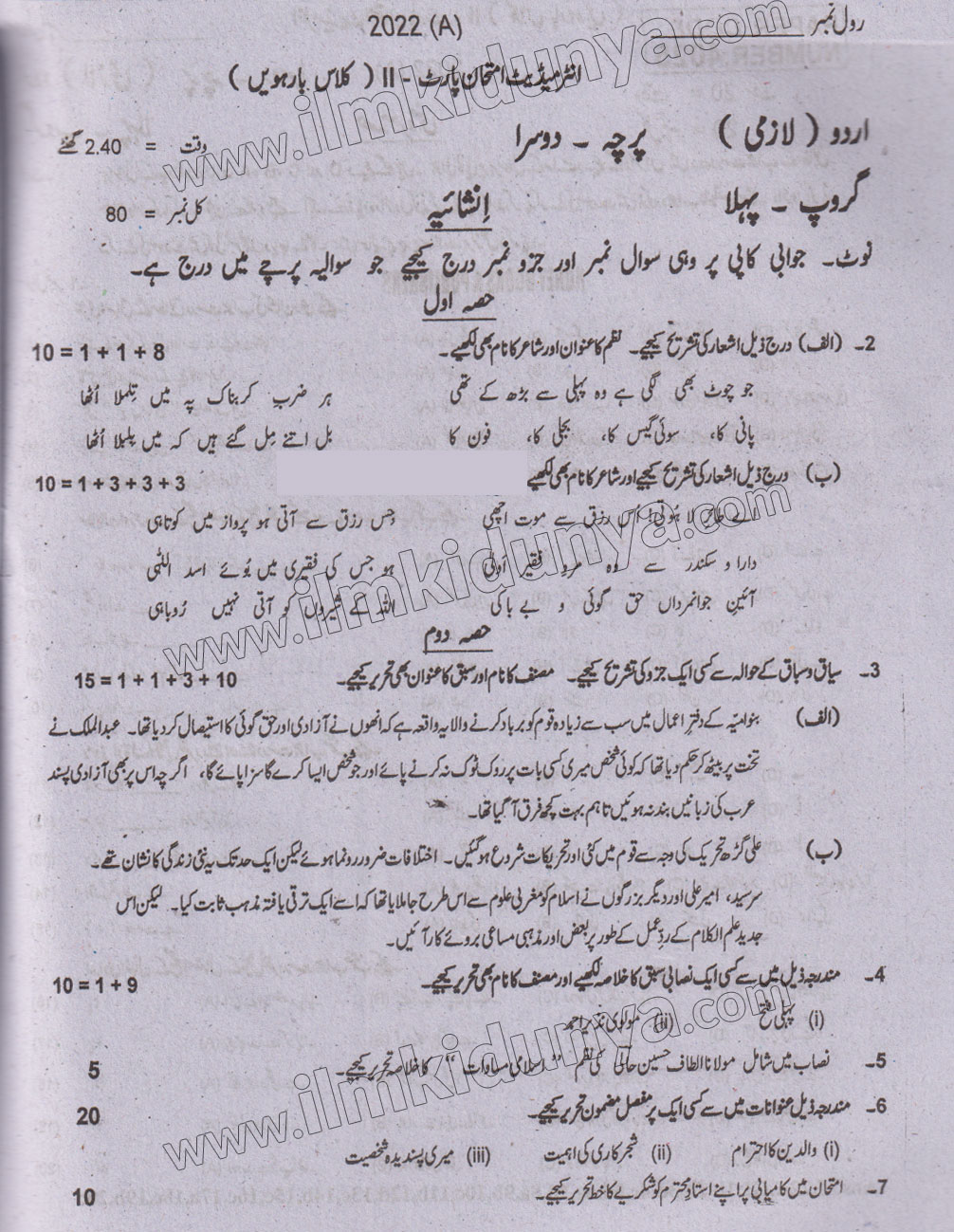 Paper Image