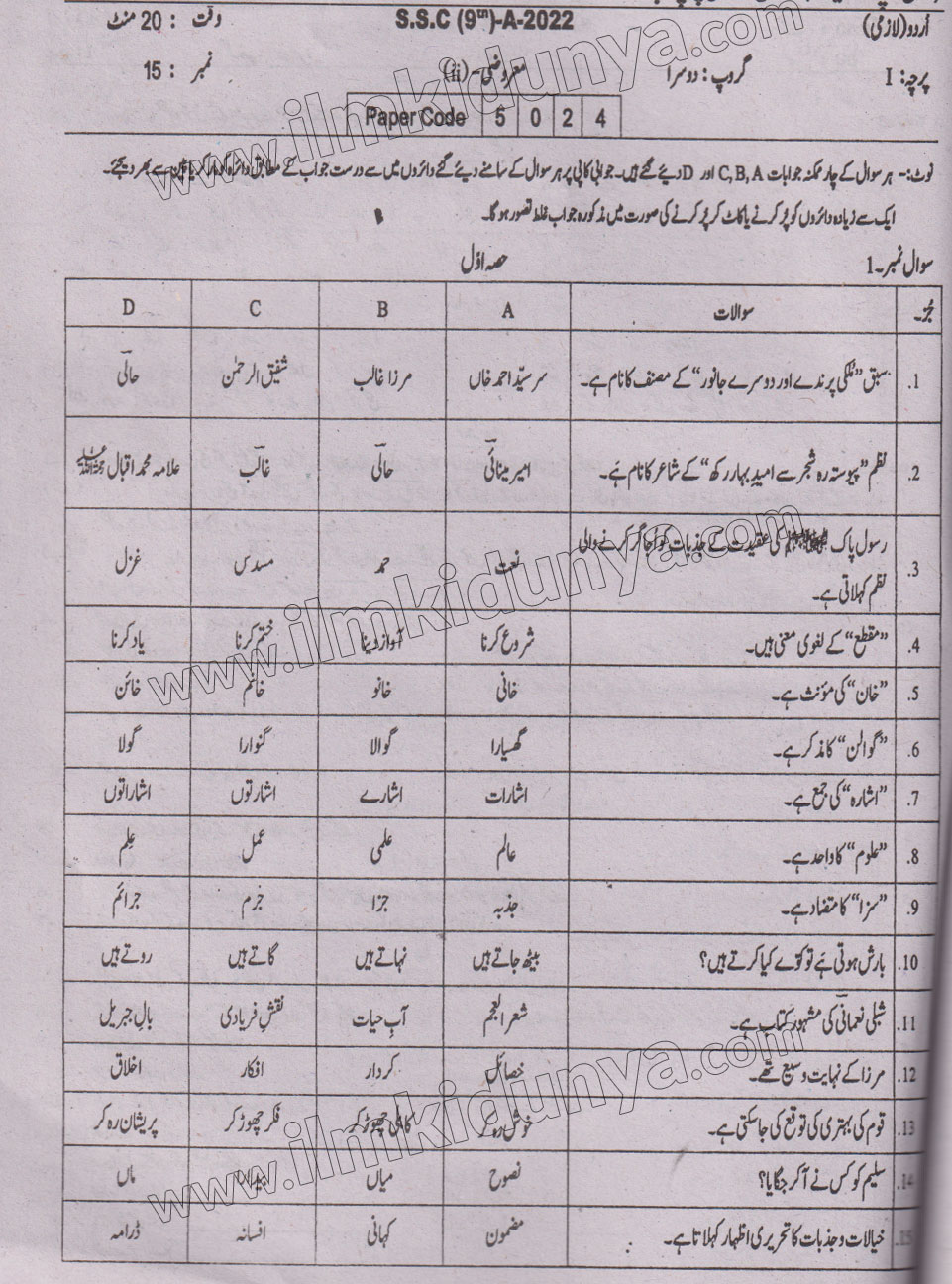 Paper Image