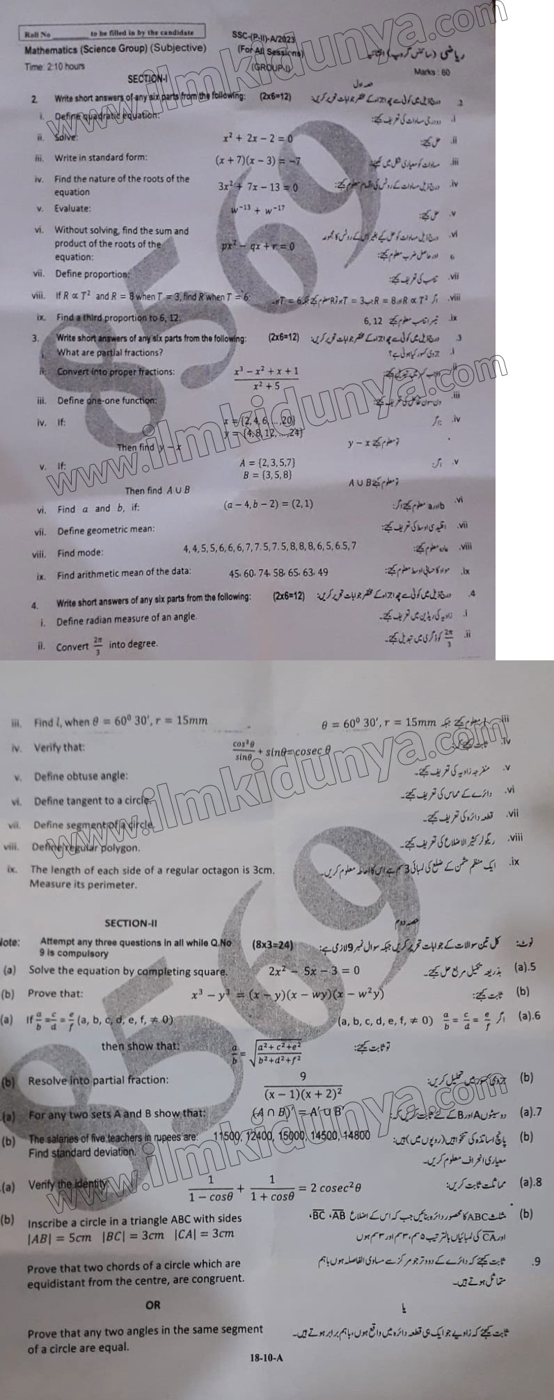 Paper Image