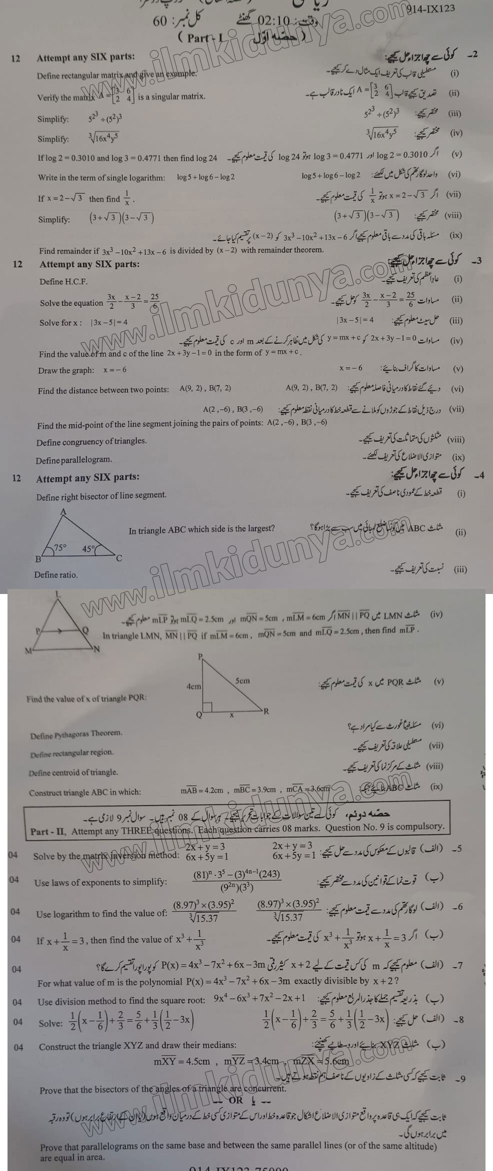 Paper Image