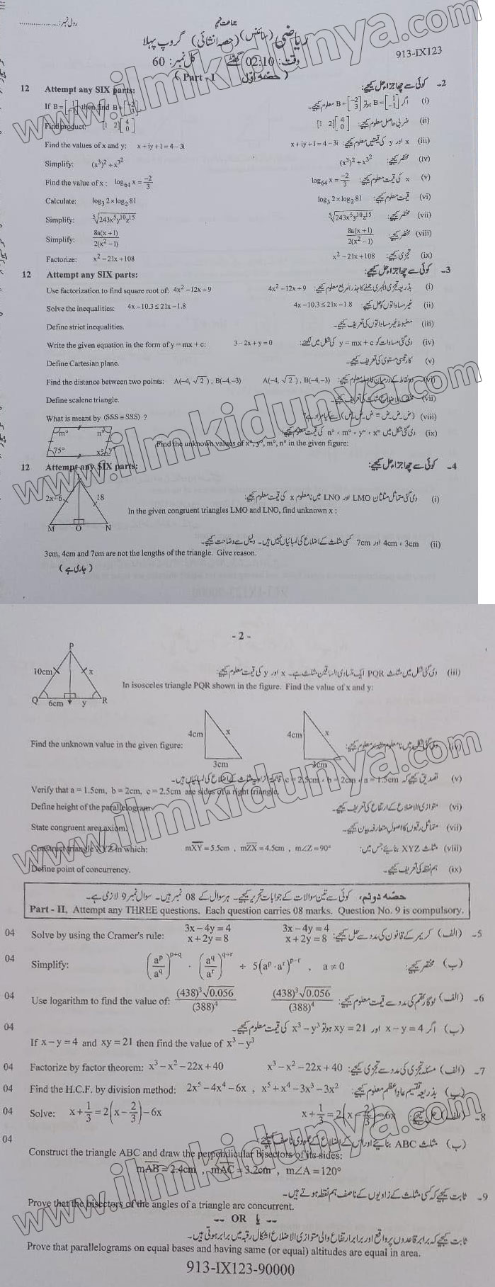 Paper Image