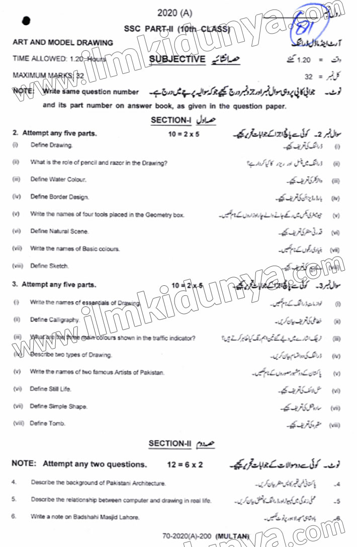 Paper Image