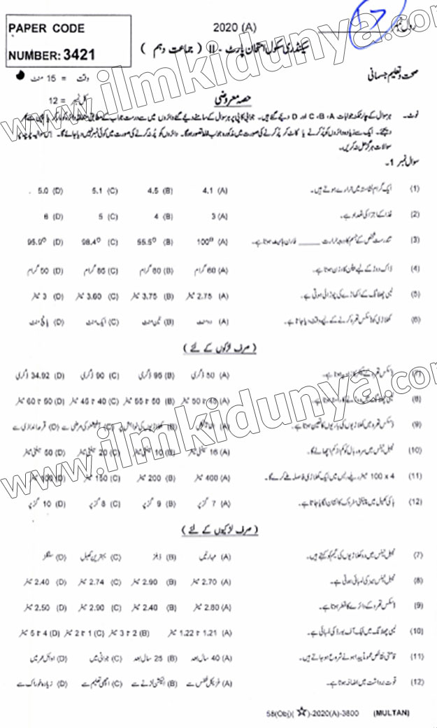 Paper Image