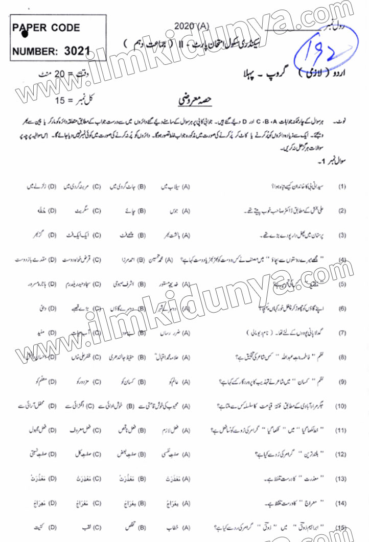 Paper Image