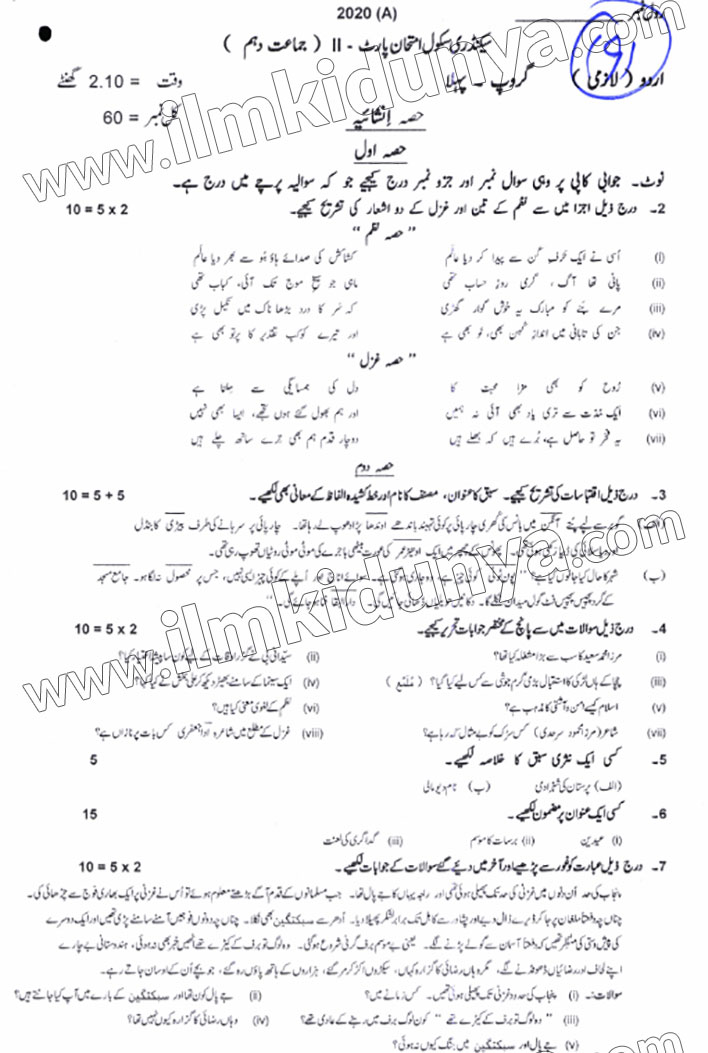 Paper Image