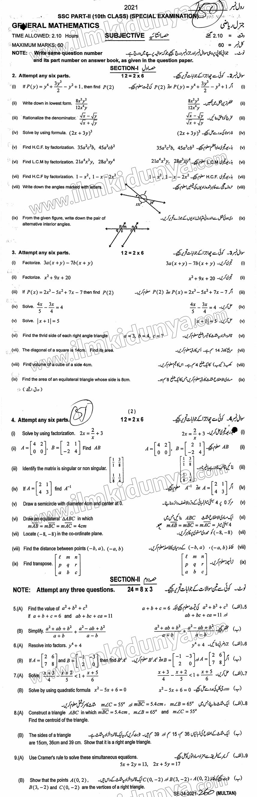 Paper Image