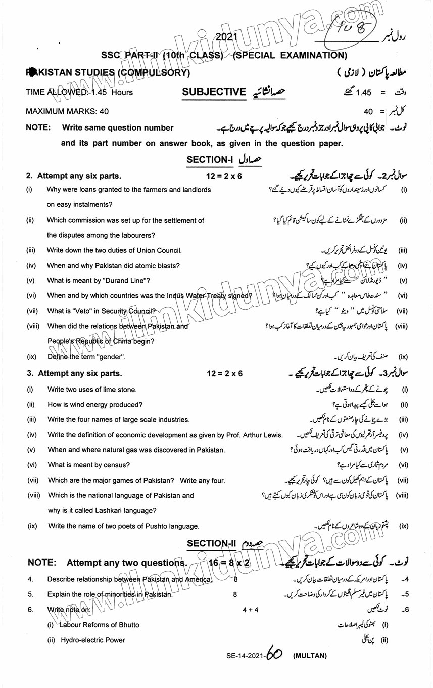 Paper Image