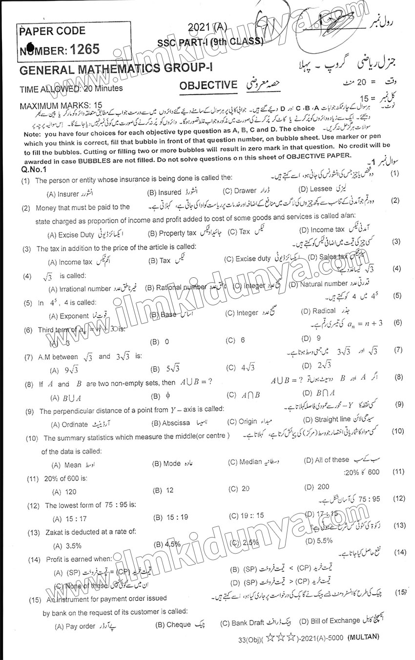 Paper Image