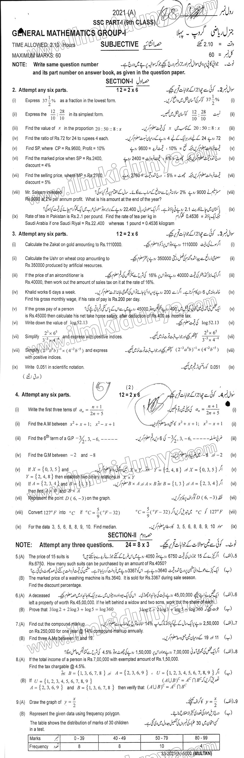 Paper Image