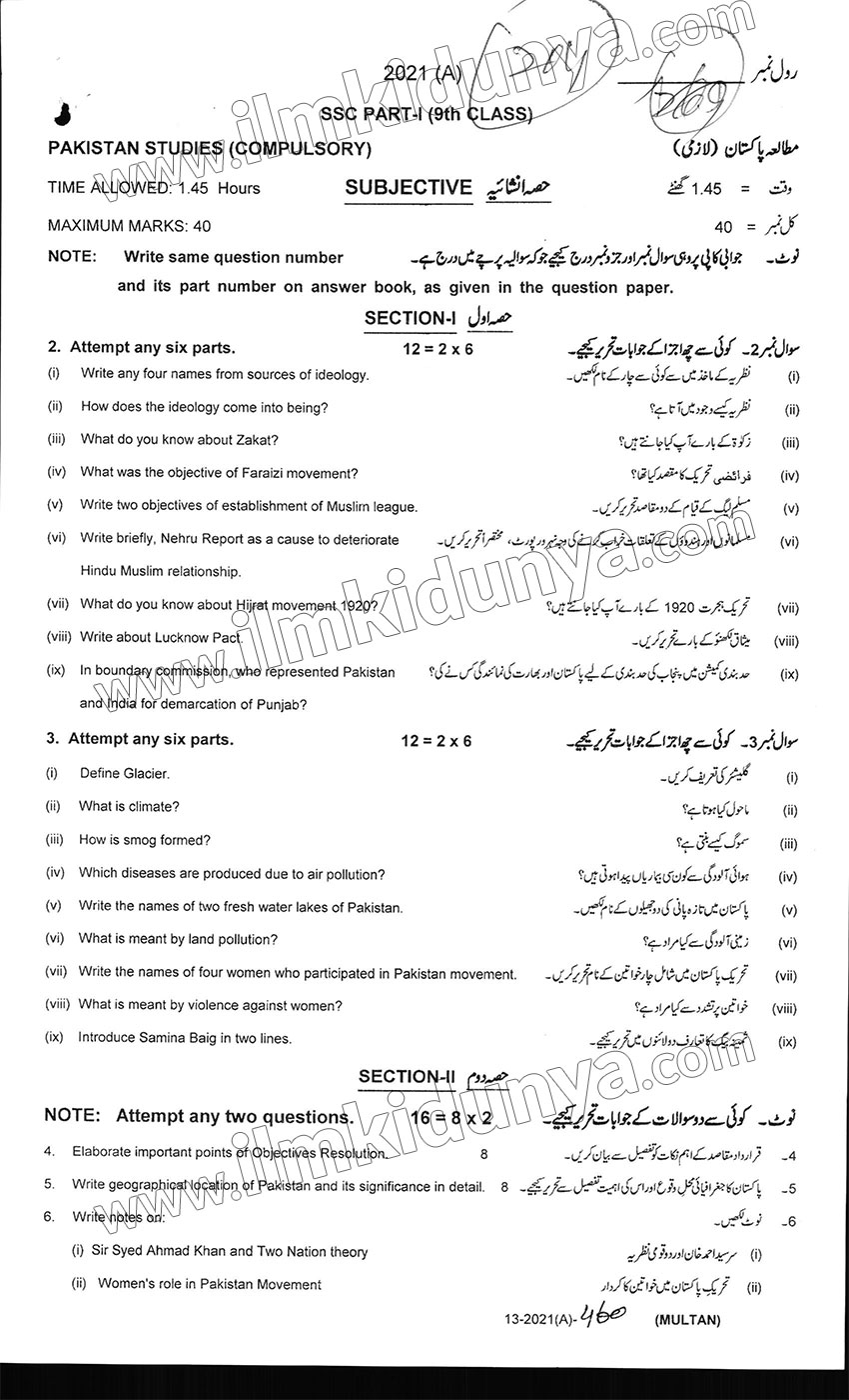 Paper Image