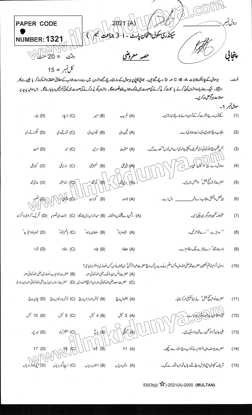 Paper Image