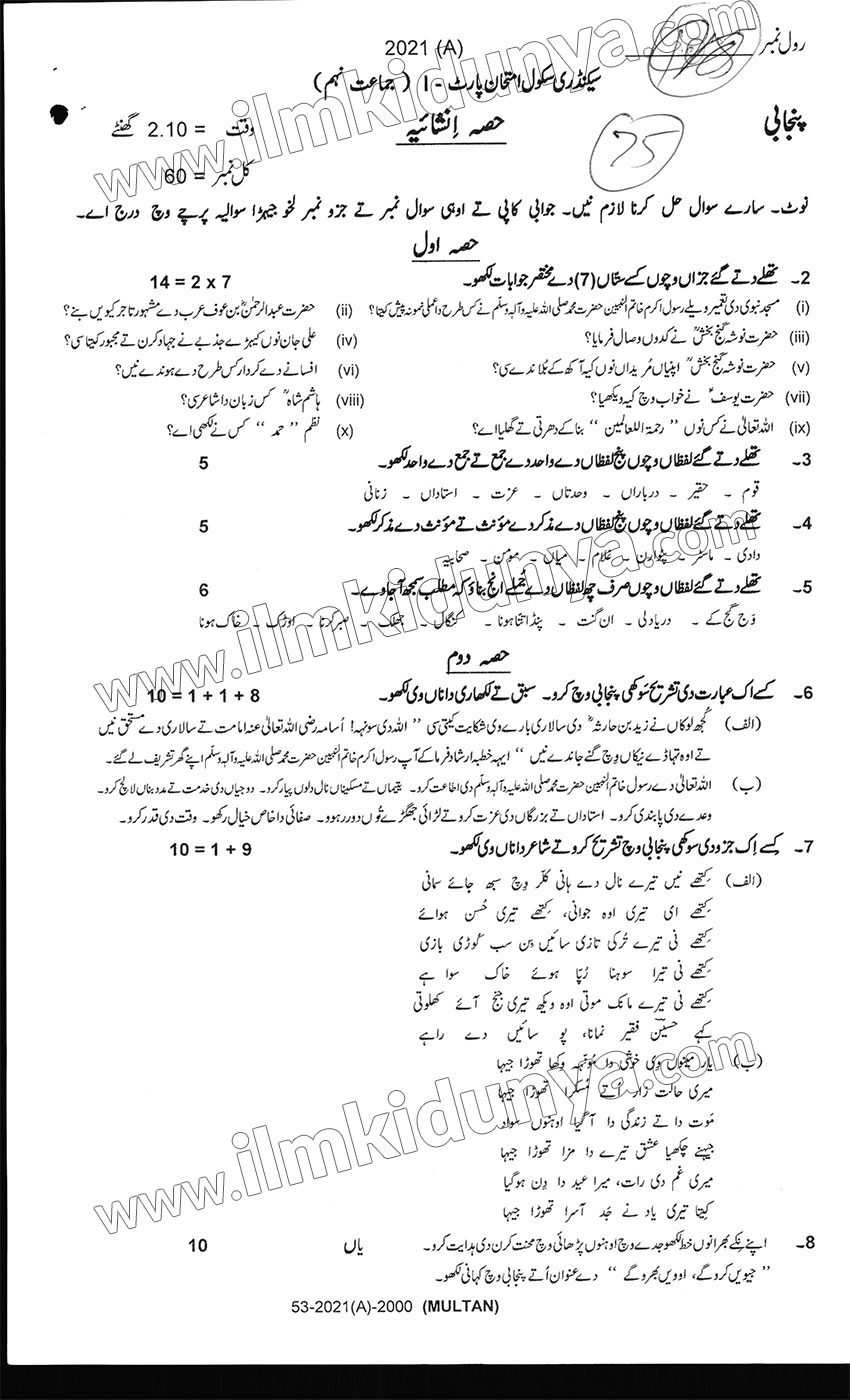 Paper Image