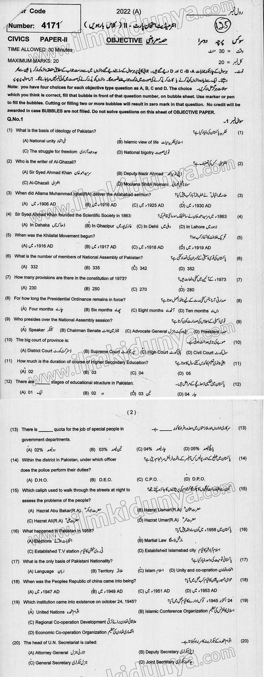 Paper Image