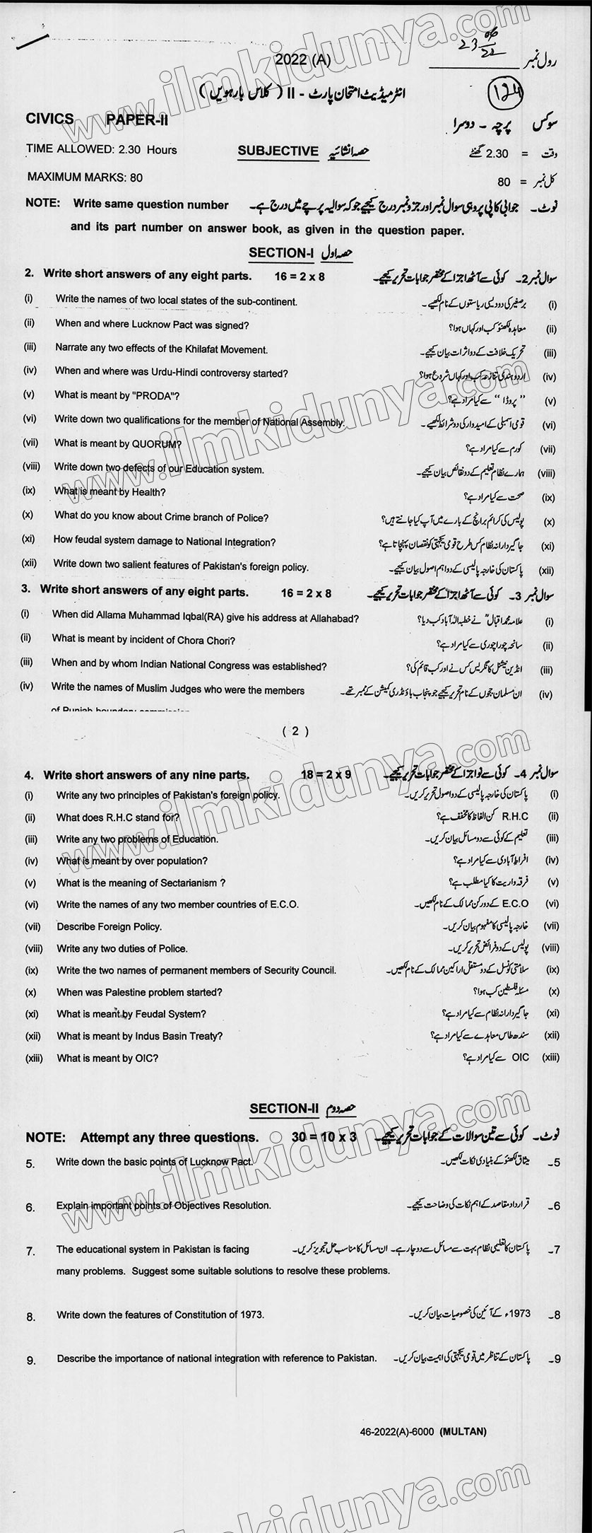 Paper Image