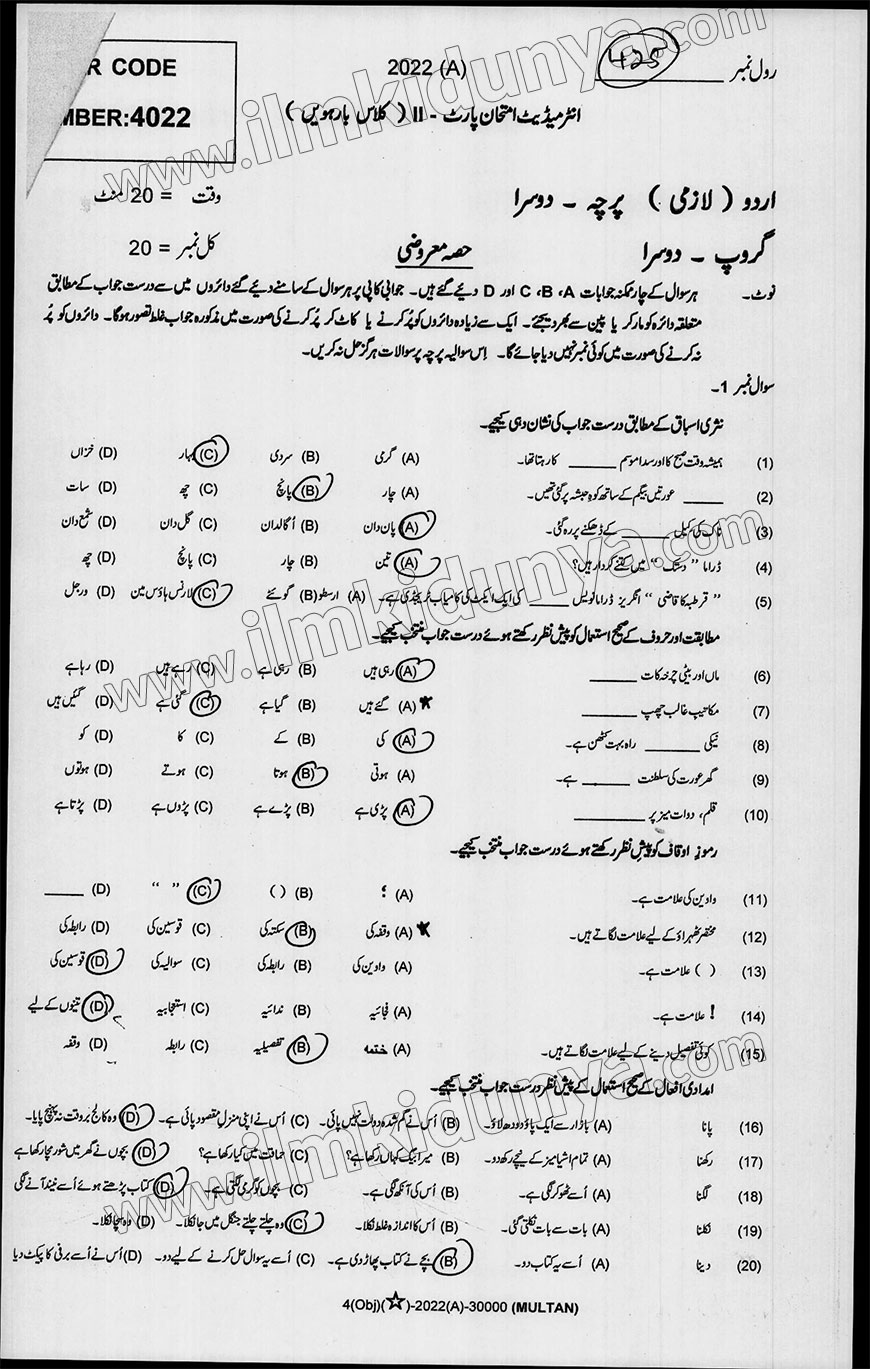 Paper Image