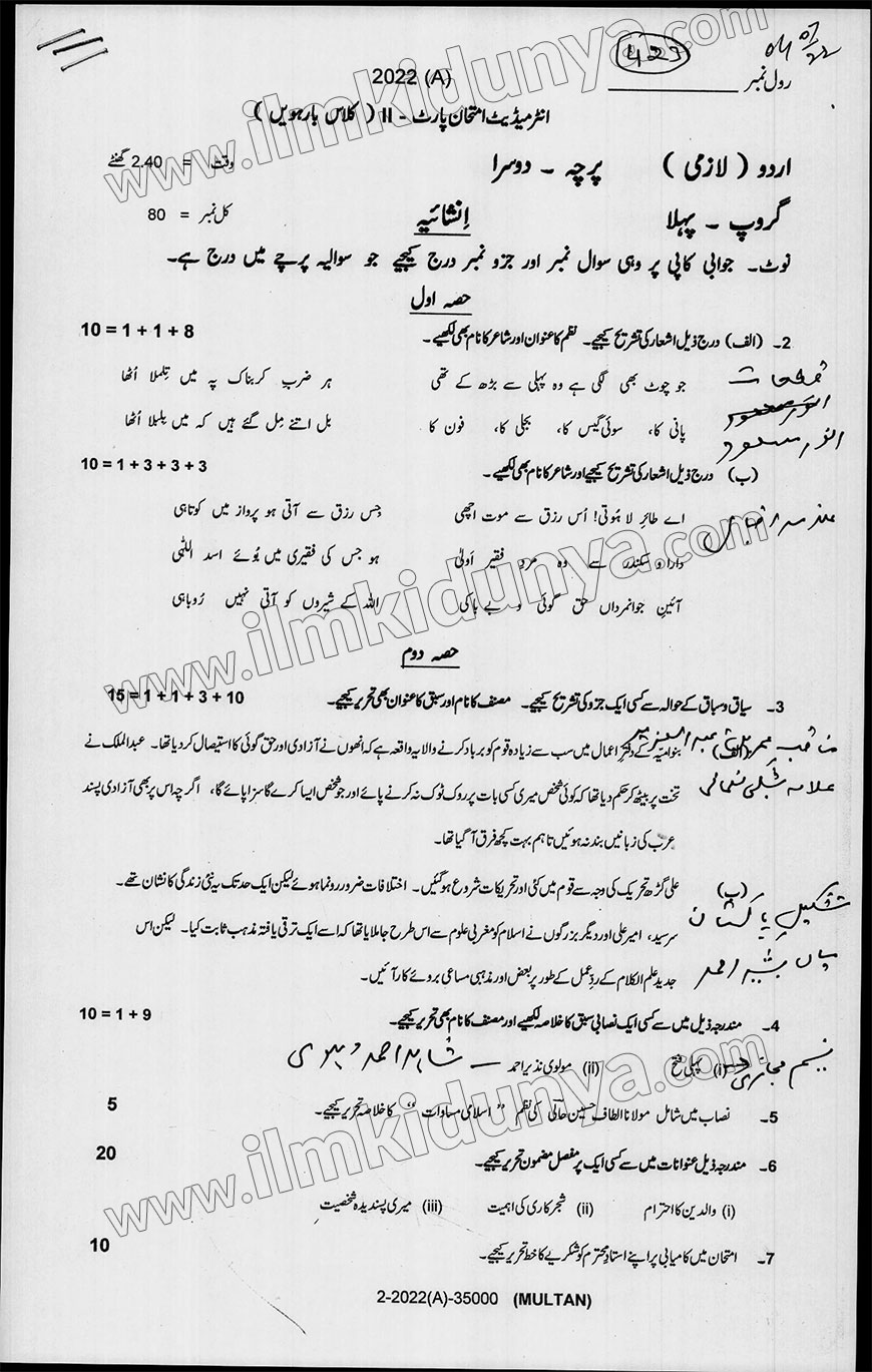 Paper Image