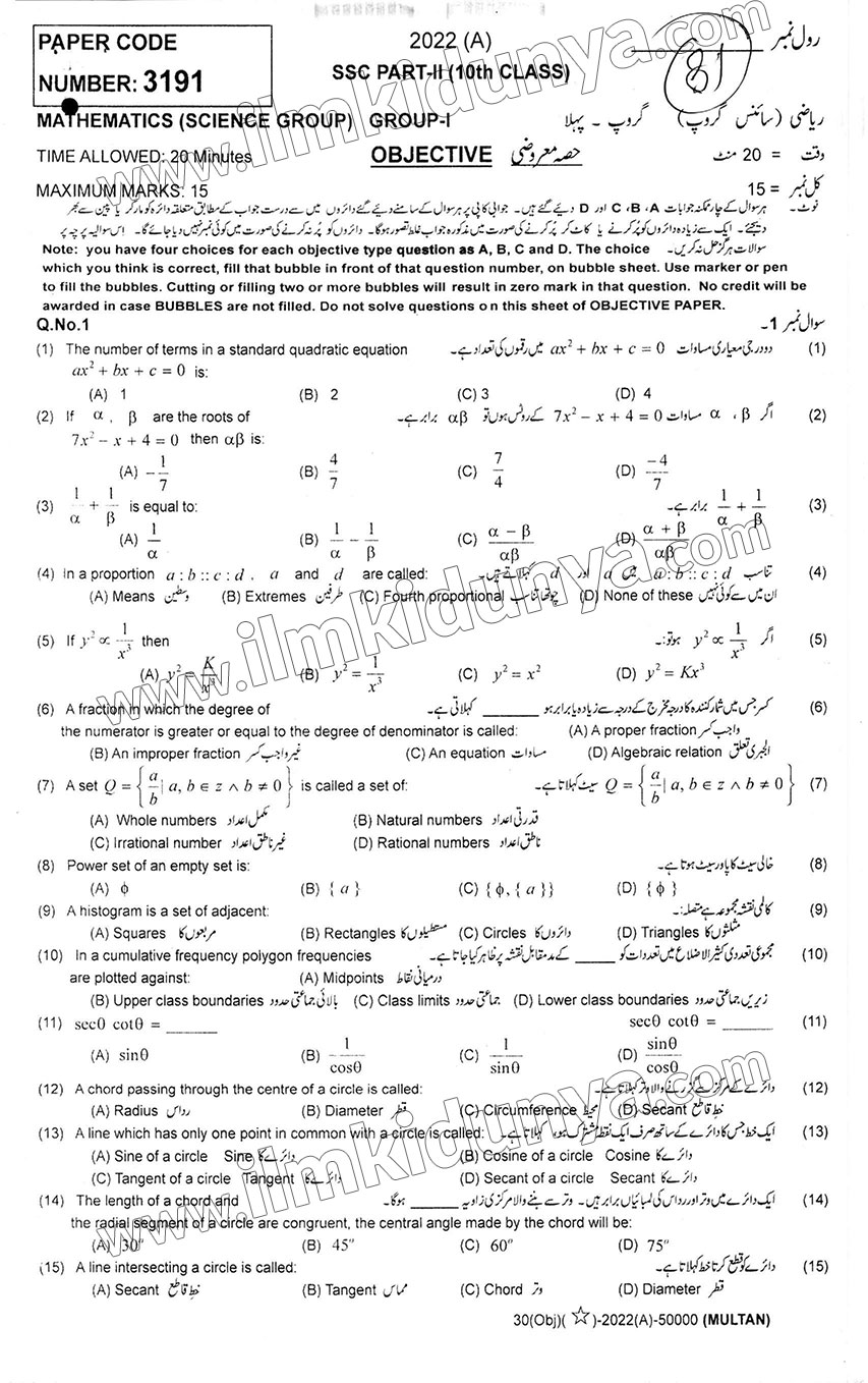 Paper Image