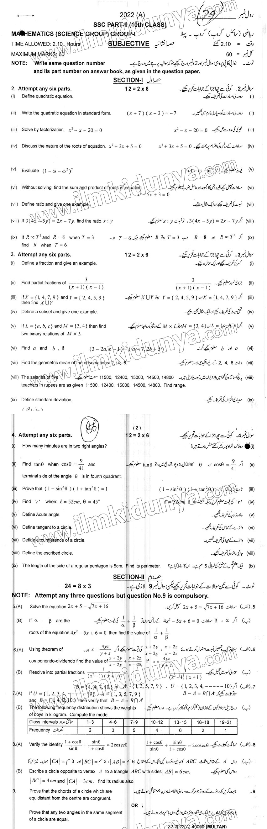 Paper Image